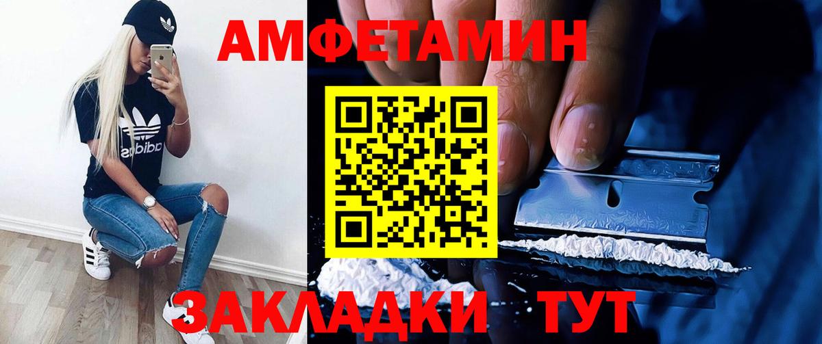 АМФЕТАМИН  Амфетамин Premium  Вход с VPN  Видное  АМФЕТАМИН 