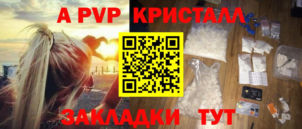 A-PVP  где купить наркоту  Видное  Вход с VPN  A-PVP Соль  APVP кристаллы  Alpha-PVP VHQ 