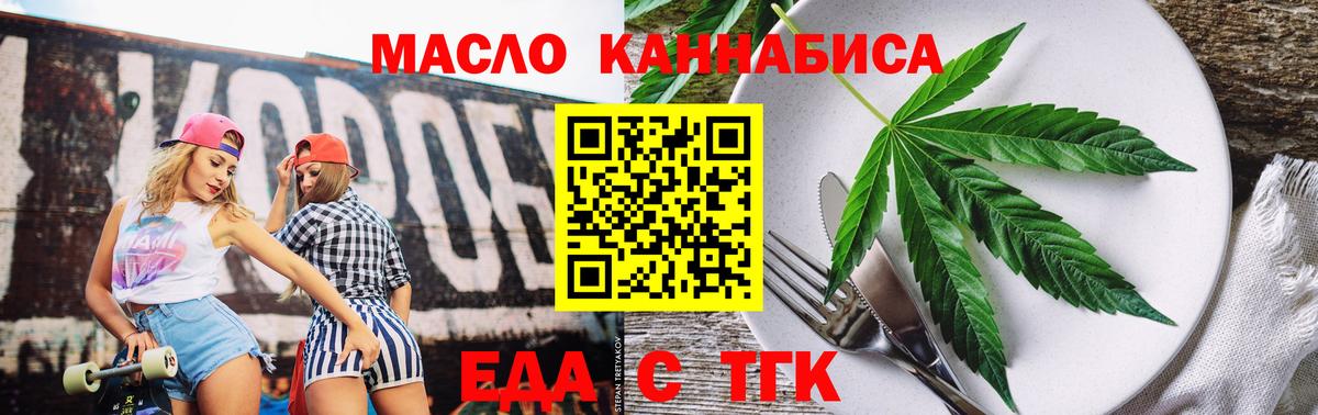 Cannafood марихуана  Вход с VPN  Видное 