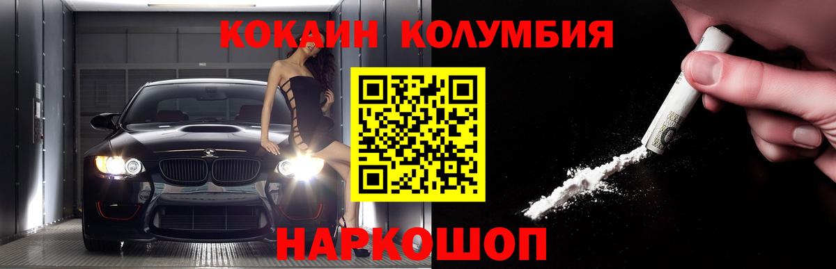 Кокаин 99%  Cocaine  Cocaine 98%  Видное  Вход с VPN 