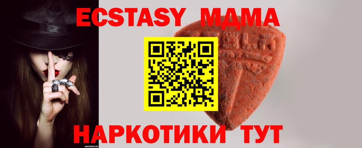 ЭКСТАЗИ Cube Видное