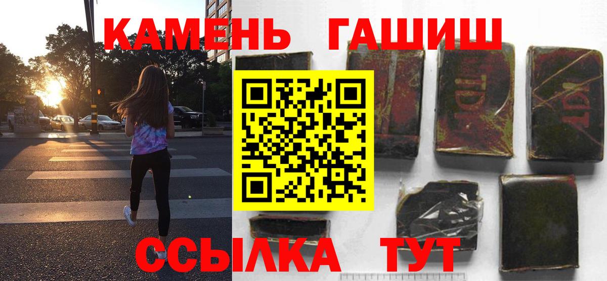 Видное  ГАШ индика сатива  ГАШИШ  Вход с VPN  ГАШИШ 40% ТГК 