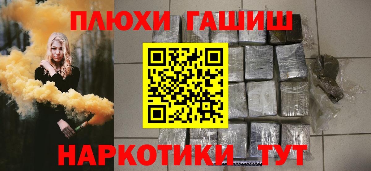 ГАШ hashish Видное