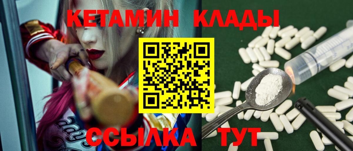 Кетамин VHQ Видное