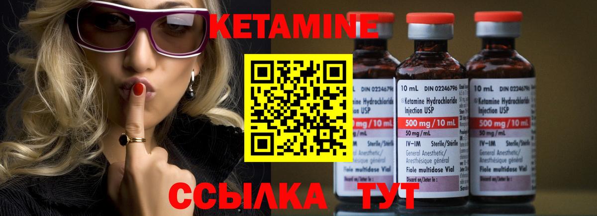 Видное  Кетамин ketamine  Вход с VPN  КЕТАМИН ketamine 