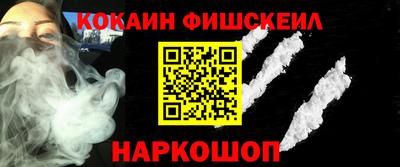кокаин перу Апрелевка