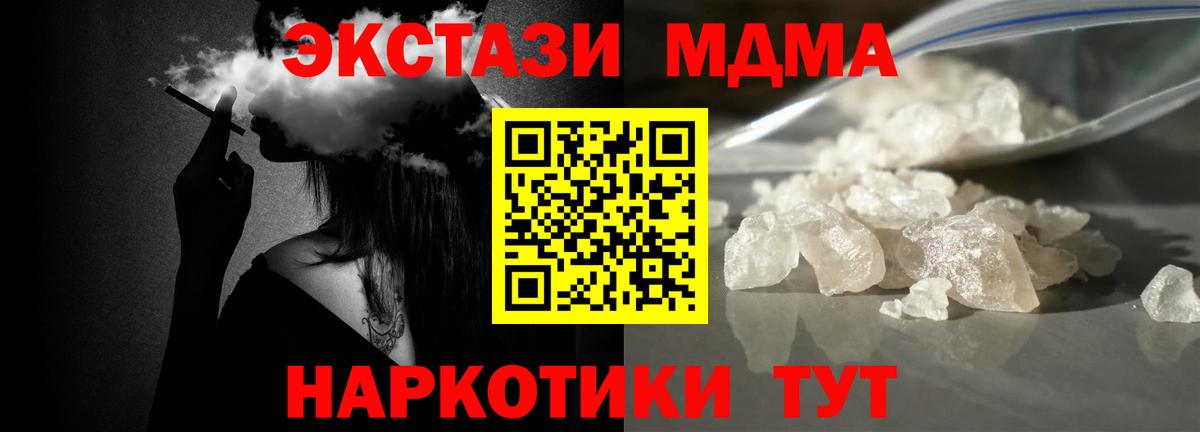 Видное  МДМА crystal  MDMA  Вход с VPN  MDMA VHQ 