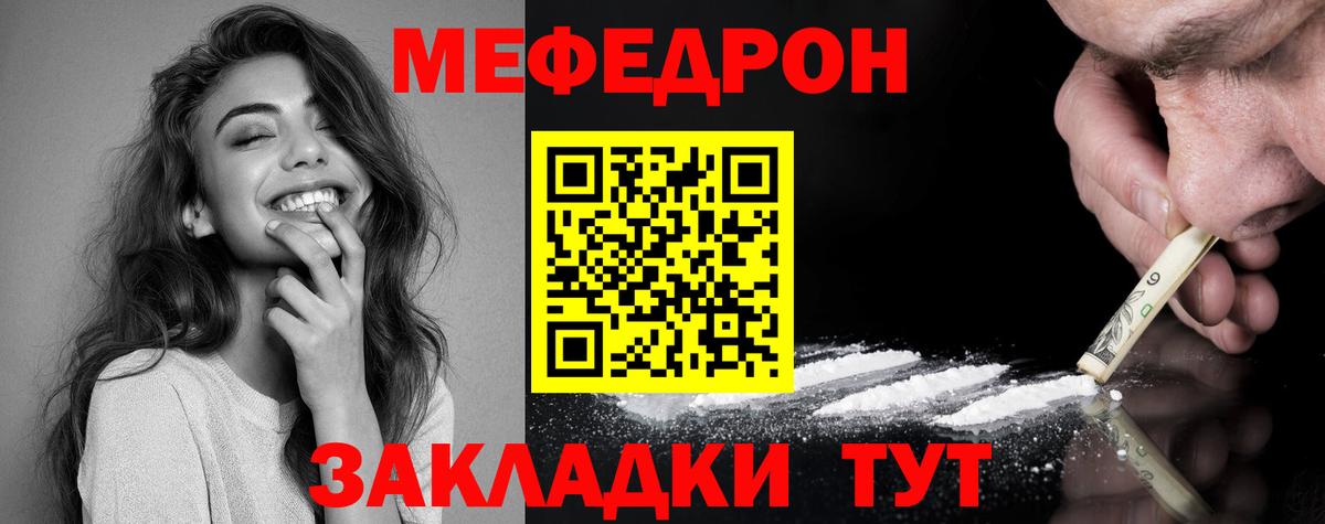 Мефедрон VHQ  МЯУ-МЯУ  Видное  МЯУ-МЯУ мяу мяу  Вход с VPN  Мефедрон 