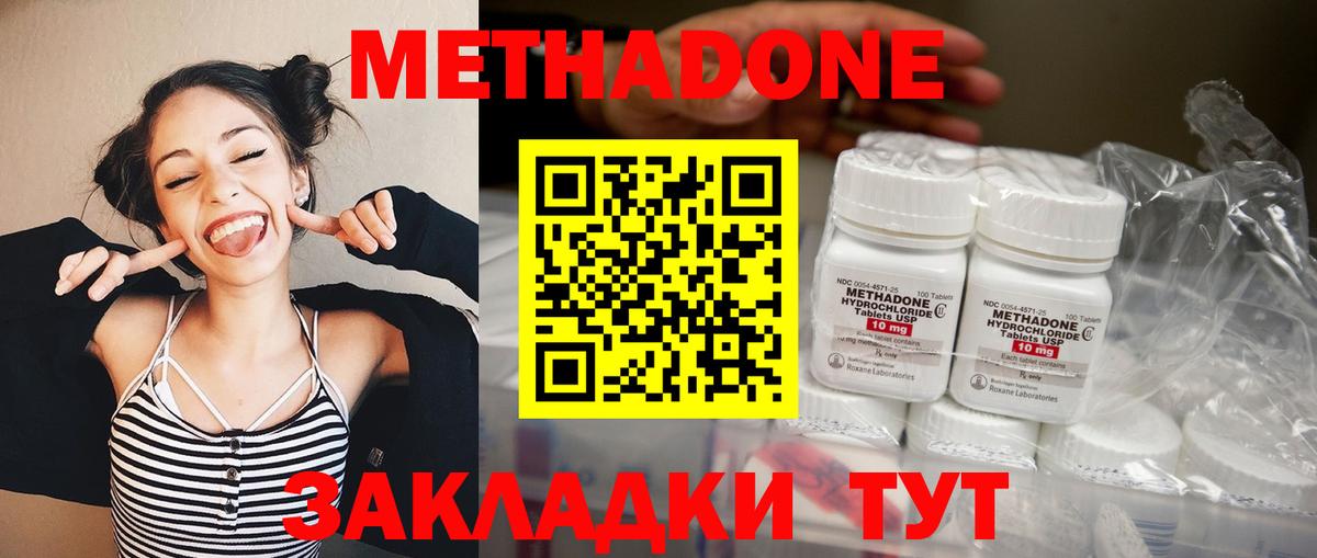 МЕТАДОН VHQ Видное
