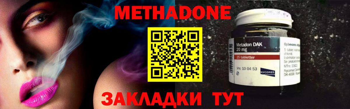 Метадон мёд  Вход с VPN  Видное  МЕТАДОН methadone 