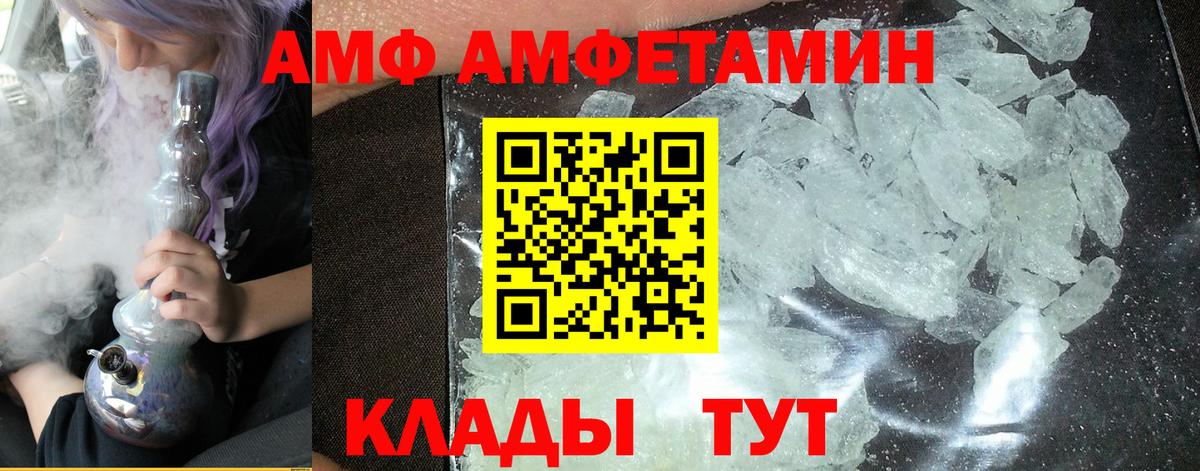 МЕТАМФЕТАМИН кристалл Видное