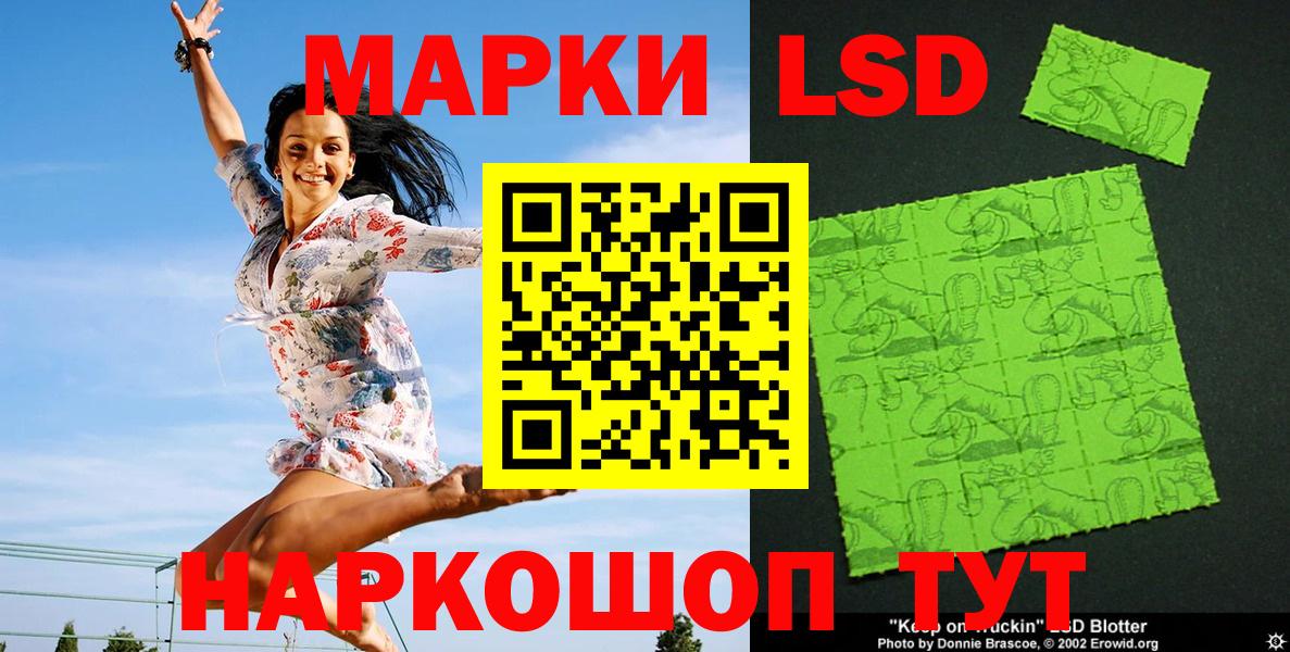 Наркотические марки 1500мкг Видное