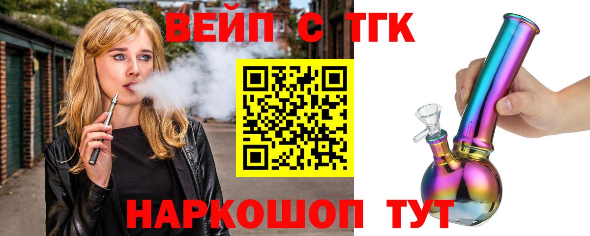 Дистиллят ТГК вейп  сколько стоит  Видное  Вход с VPN 